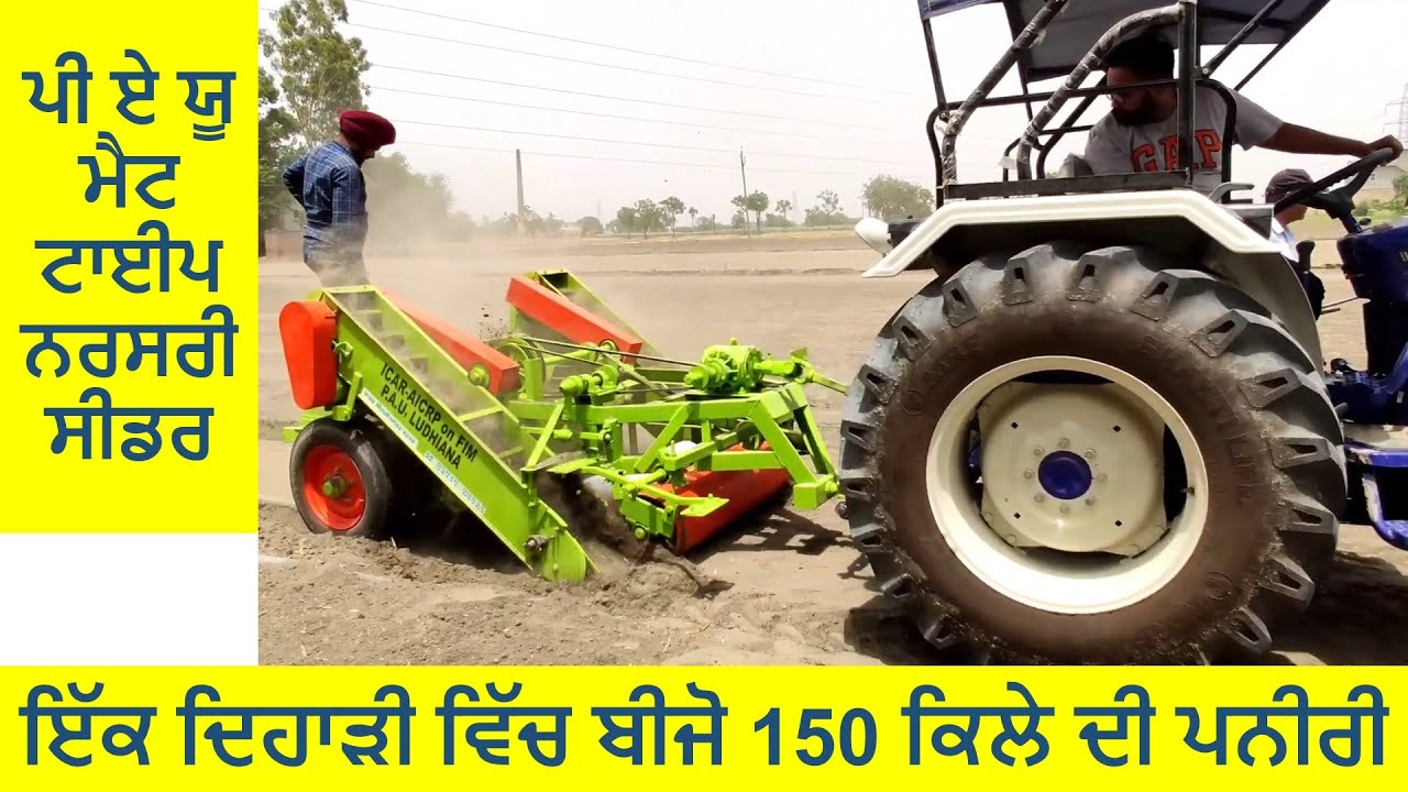 PAU Nursery Seeder @khetimachineryindia