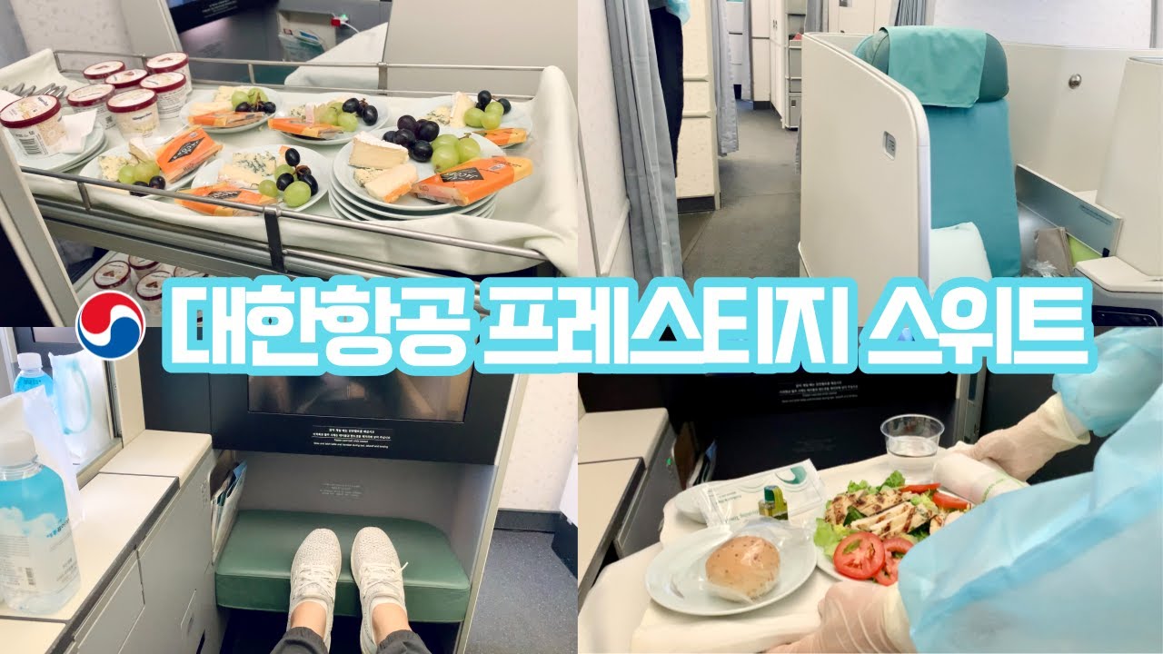저자극식...먹지 마세요💦코시국 대한항공 뉴욕 JFK 라운지부터 인천행 기내식까지