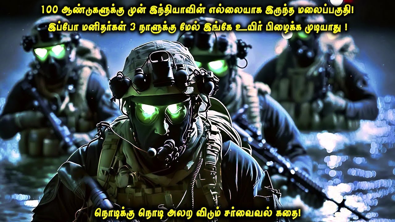 100 ஆண்டுகளுக்கு முன் இந்தியாவின் எல்லை இதுதான்| இப்போ 3 நாள் கூட இங்கே உயிர் பிழைக்க முடியாது | VOT