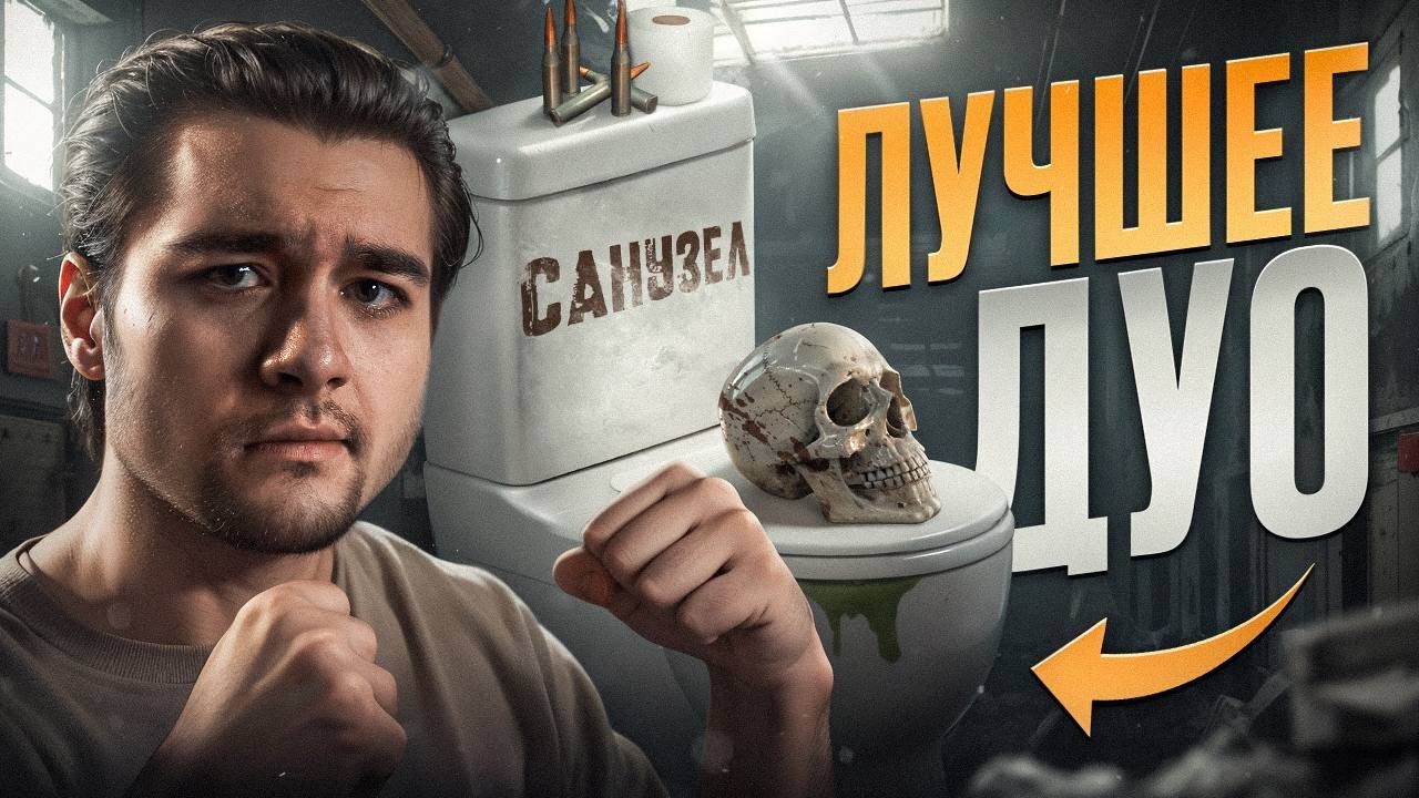Я СЫГРАЛ ZERO to HERO на ДВОИХ в АРЕНЕ БРЕЙКАУТ