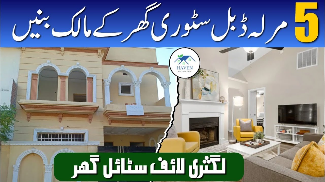5 Marla Double Story House for Sale in Lahore | Low Price House | Al-Haram Garden Lahore