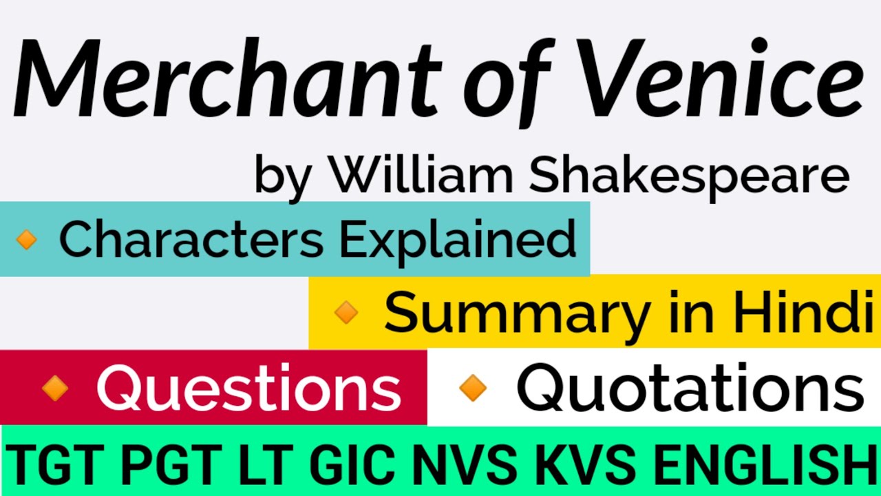 Merchant of Venice Complete Play || Merchant of Venice by William Shakespeare ||