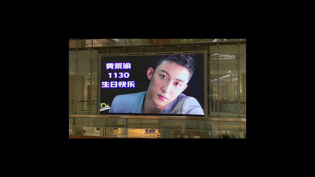 Johnny Huang Jing Yu - 28th birthday (fan videos)