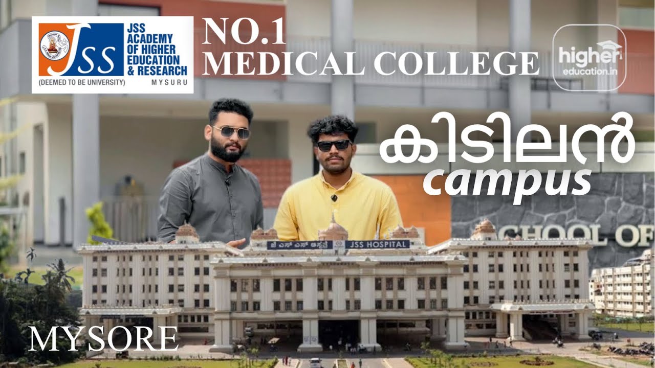 JSS MEDICAL COLLEGE MYSORE/BEST COLLEGE FOR MEDICAL&PARAMEDICAL COURSES MALAYALAM