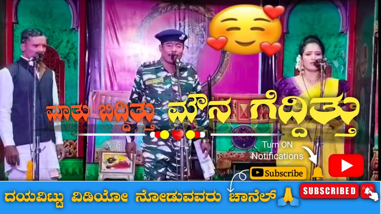 ವೀರ ಯೋಧನ ದಂಥ ಕಥೆ🇮🇳🌏🫵 ಮಾತು ಬಿದ್ದಿತು ಮೌನ ಗೆದ್ದಿತು ನಾಟಕ ಅರ್ಥತ್ ದೈವ ಎದುರಾದಾಗ ನಡುವ ಬರುವ ವಿಧಿಯ ಸನ್ನಿವೇಶ 😭🙏