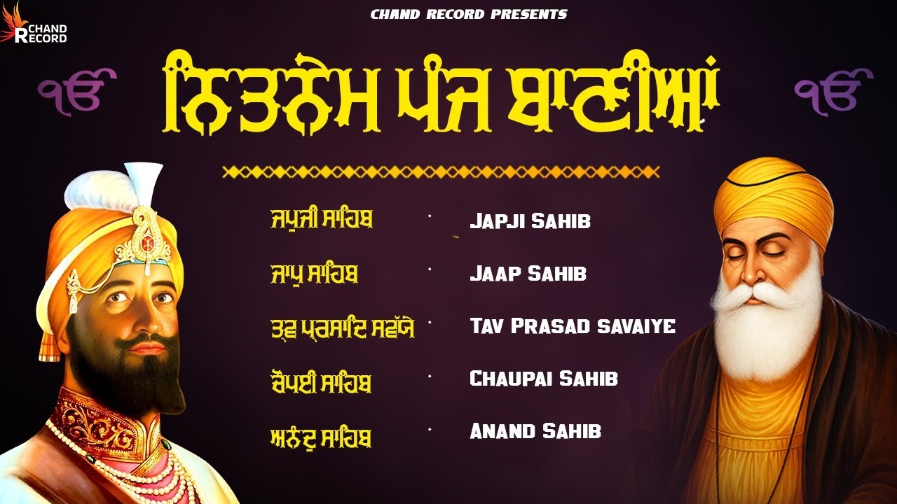Panj Bania \\ Nitnem Sahib With Lyrics \\ ਨਿਤਨੇਮ ਪੰਜ ਬਾਣੀਆਂ \\ ਨਿਤਨੇਮ \\ Japji Sahib