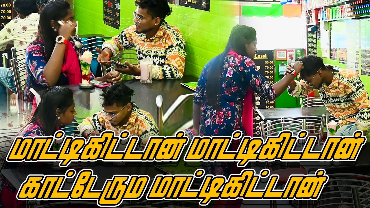 மாட்டிகிட்டான் மாட்டிகிட்டான் காட்டேரும மாட்டிகிட்டான்.......