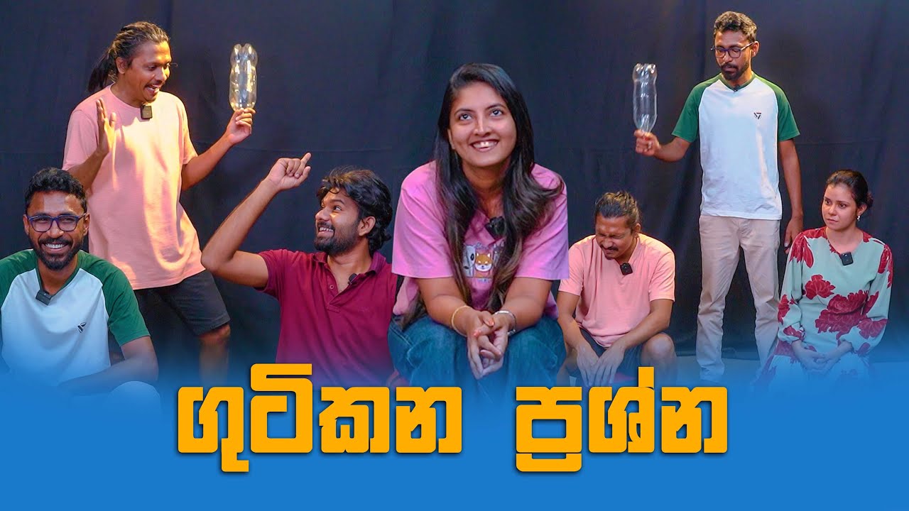 Best Friend QnA | ගුටිකන ප්‍රශ්න | @DilanSenanayake | @DinelkaMuthuarachchi