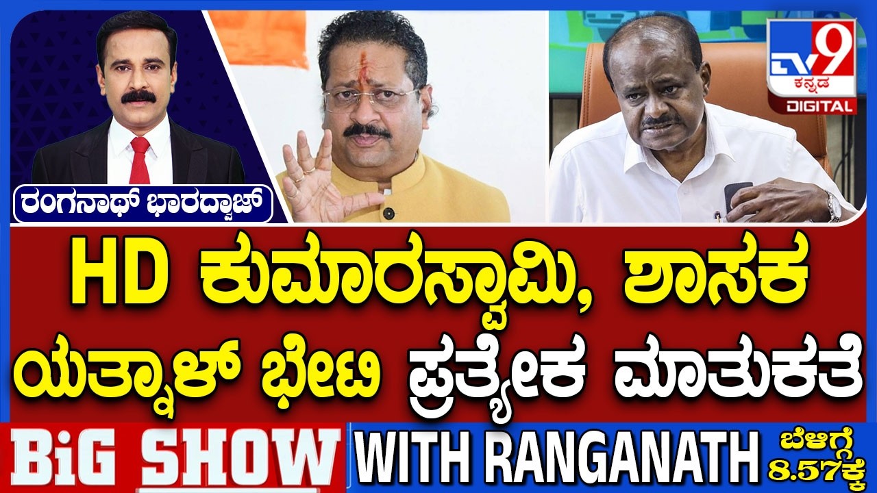 Basangouda Patil Yatnal Meets HD Kumaraswamy In Bengaluru At Pvt Event, Held Discussion For 20 Min