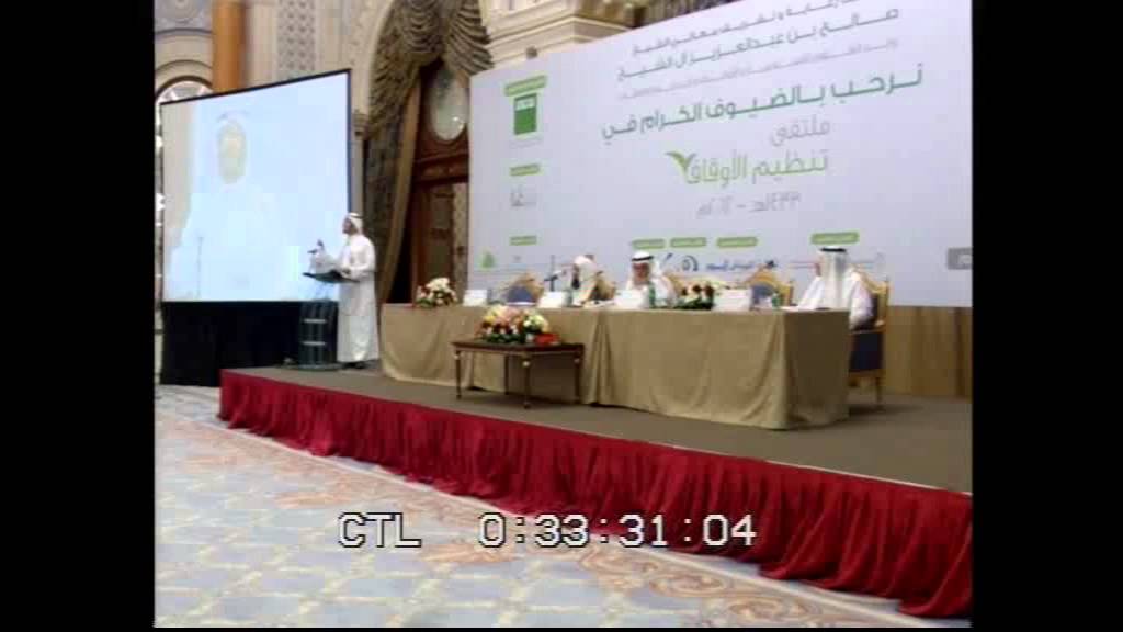 المستشار فهد القاسم  - الأنظمة واللوائح الداخلية للأوقاف