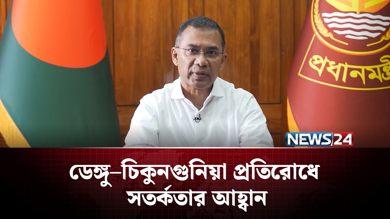 দেশবাসীর উদ্দেশ্যে প্রধানমন্ত্রীর ভিডিও বার্তা | PM | NEWS24
