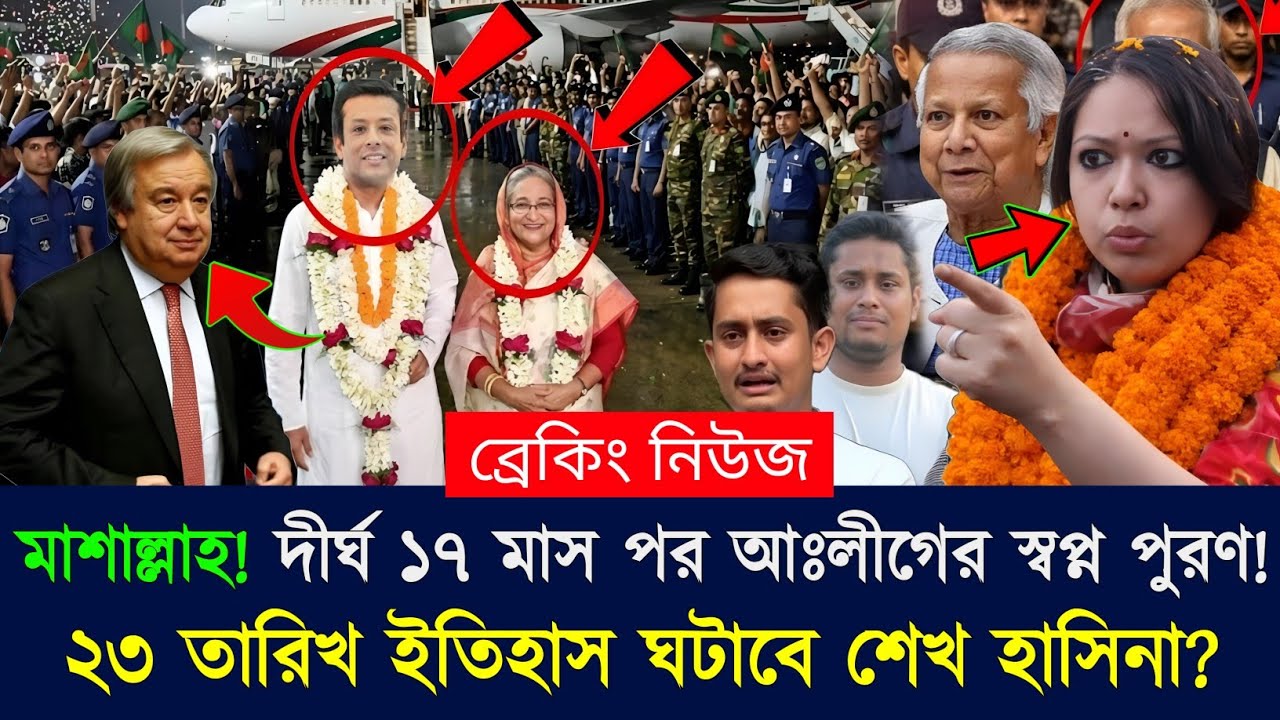 Ajker Bangla Khobor 22 Janu 2026 | Bangladesh Latest News | Somoy Sangbad | Bangladesh News Today