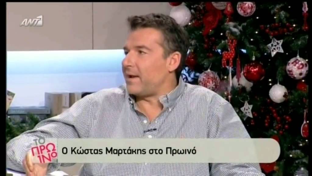 Kostas Martakis - 