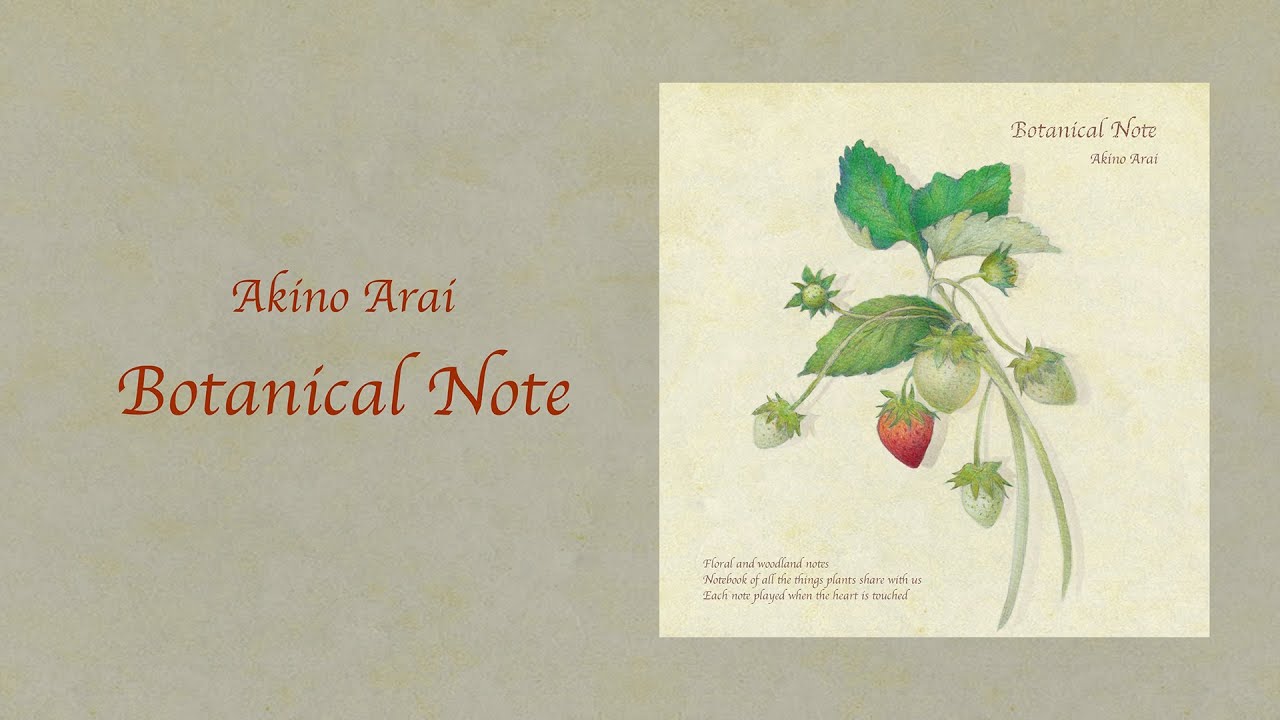 新居昭乃 ニューアルバム「Botanical Note」X-fade