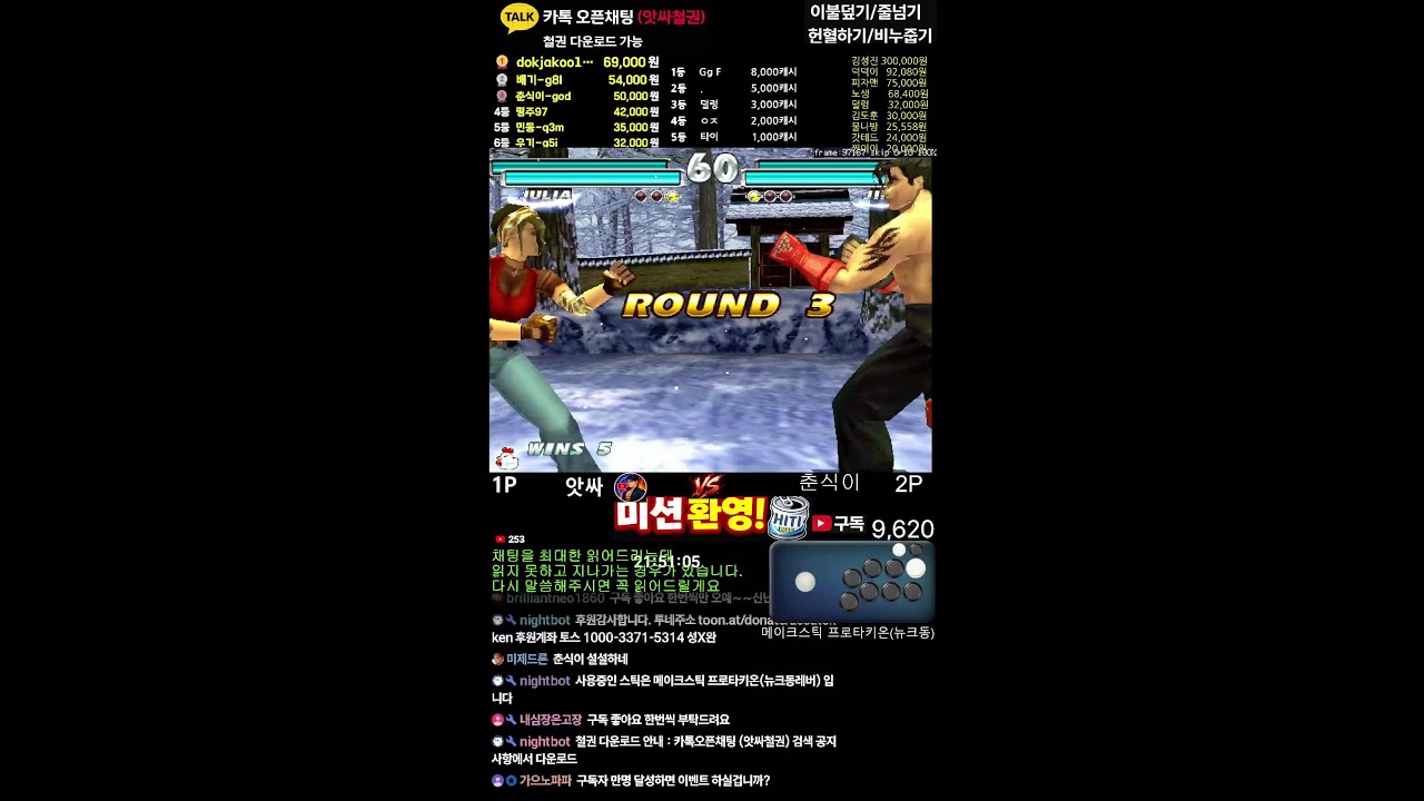 TEKKEN TAG ONLINE LIVE  0311