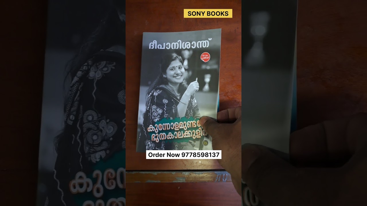 Books Written By  Deepa Nishanth