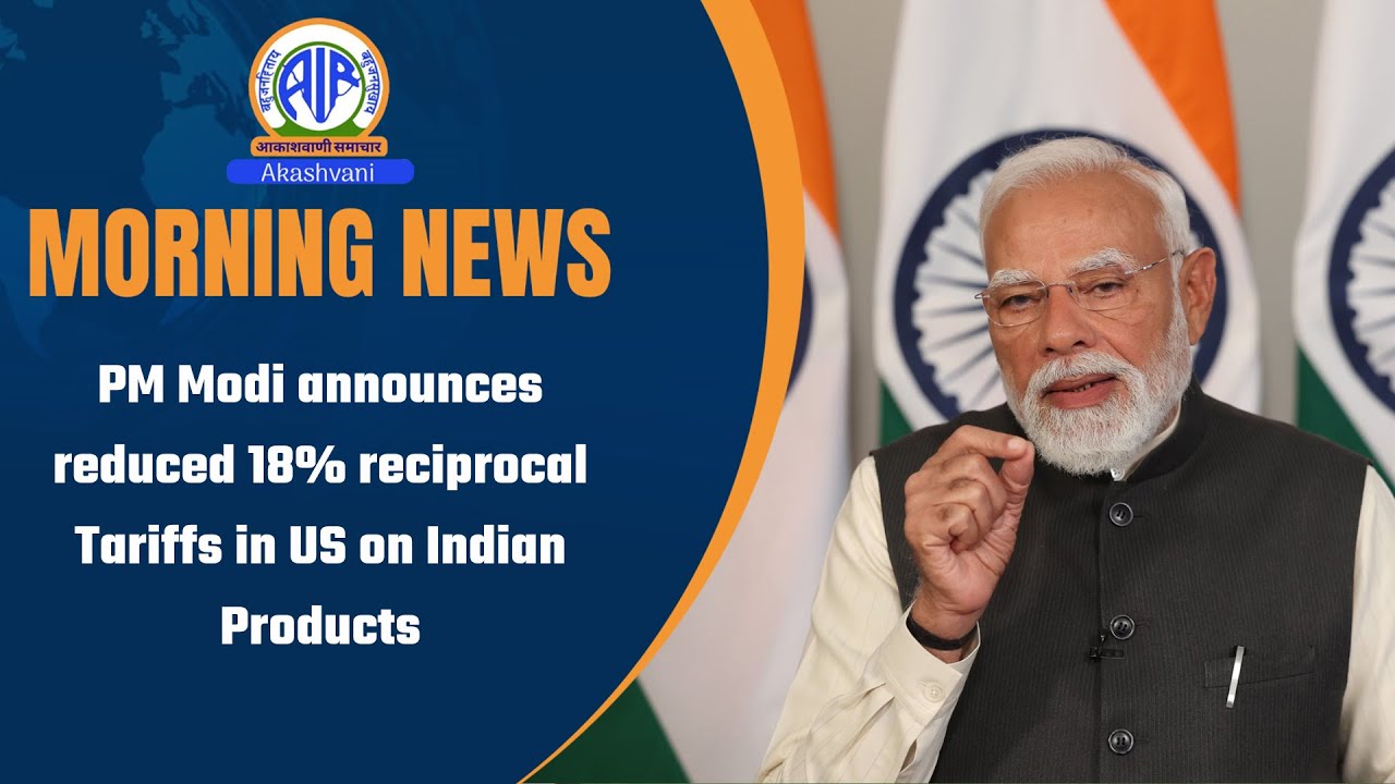 PM Modi announces reduced 18% reciprocal Tariffs in US on Indian Products | 03 February 2026