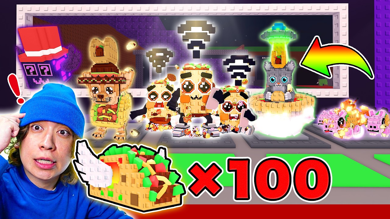 タコスブロックを１００個あけて秘密のブレインロットを盗む🌮【ロブロックス/ROBLOX】