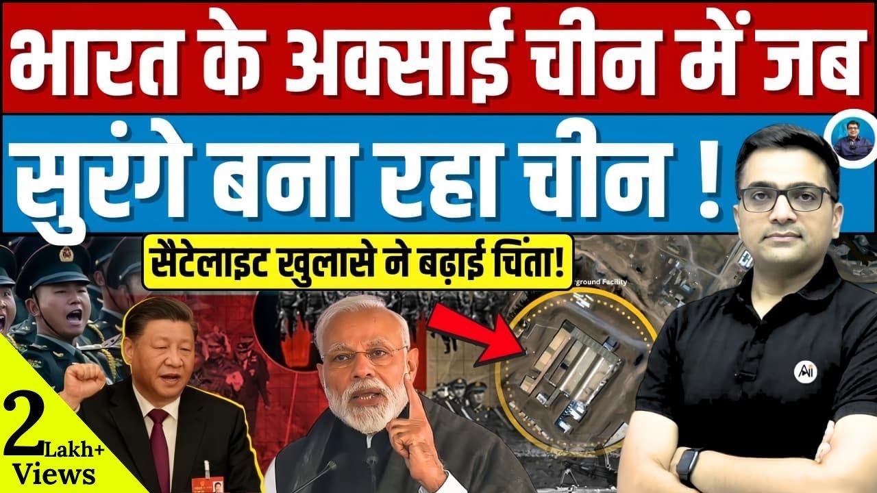 When China’s Border Infrastructure have been seen in Aksai Chin: What Satellites Reveal | Ankit Sir