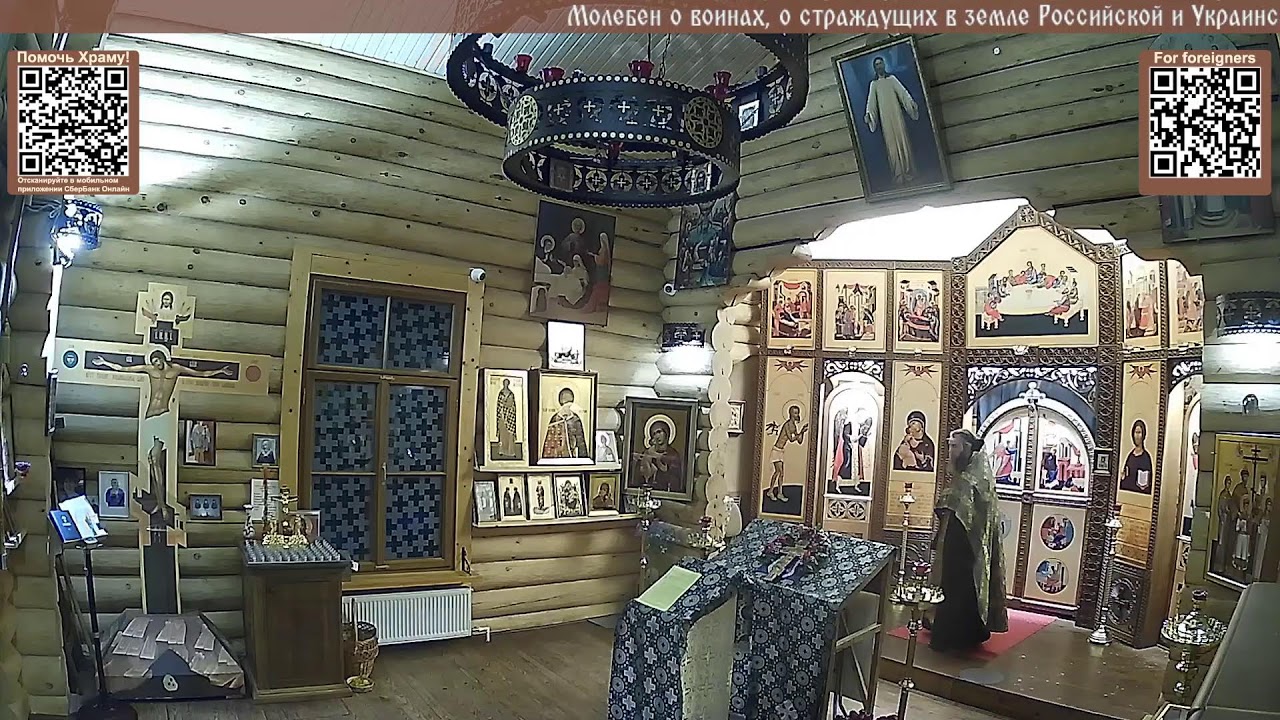 Молебен о воинах, о страждущих в земле Российской и Украинской. Лития об убиенных. Присылайте имена
