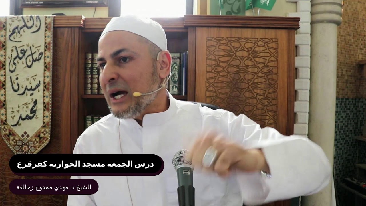 Live الشيخ د. مهدي زحالقة