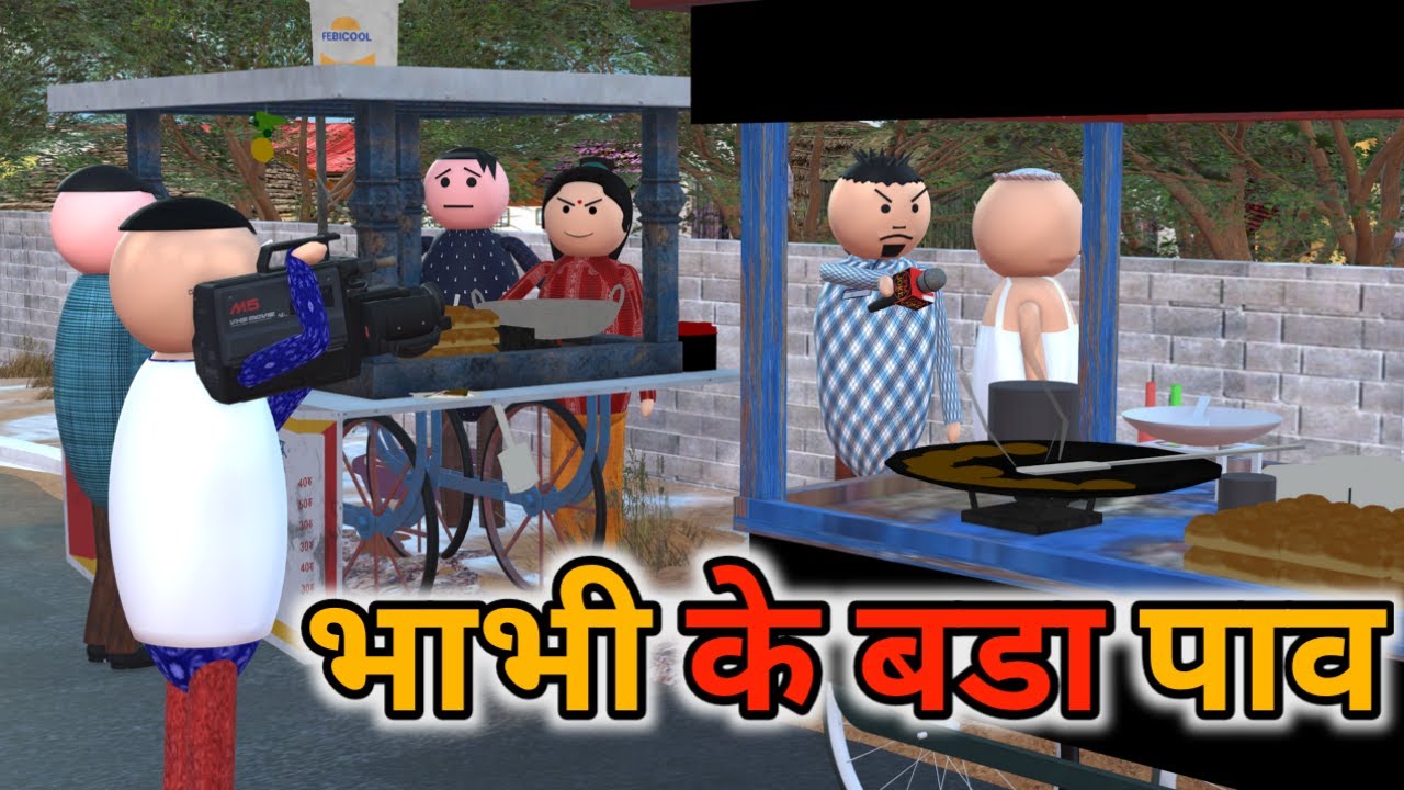 MAKE JOKE OF VADA PAV BHABHI || FUNNY JOKES KANPURIYA COMEDY || BEST JOKES  | DESI COMEDY