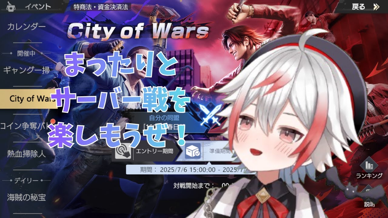 【CW龍】今日もまったりサーバー戦と行こうぜ！ #81