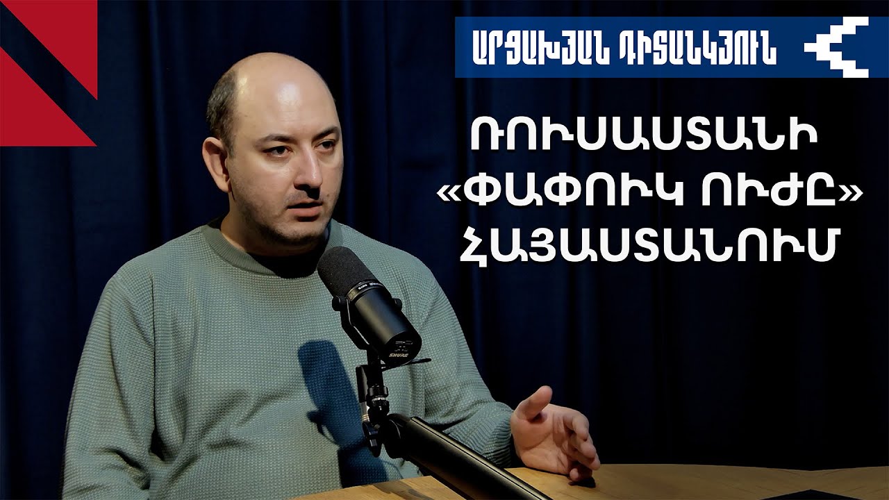 Հայաստանի ընտրություններն ու Ռուսաստանի նպատակները