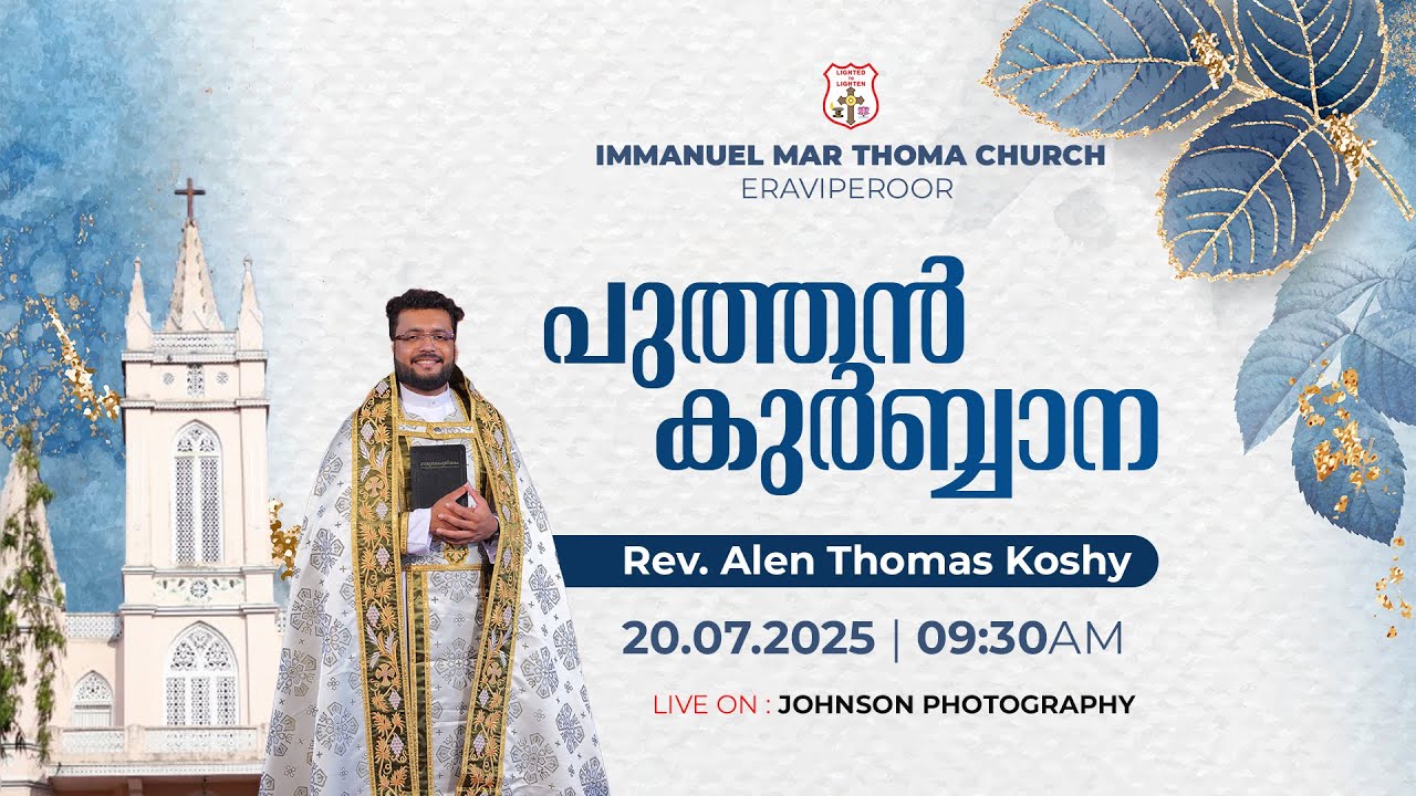 HOLY QURBANA | REV. ALEN THOMAS KOSHY | IMMANUEL MAR THOMA CHURCH ERAVIPEROOR | JOHNSON PHOTOGRAPHY