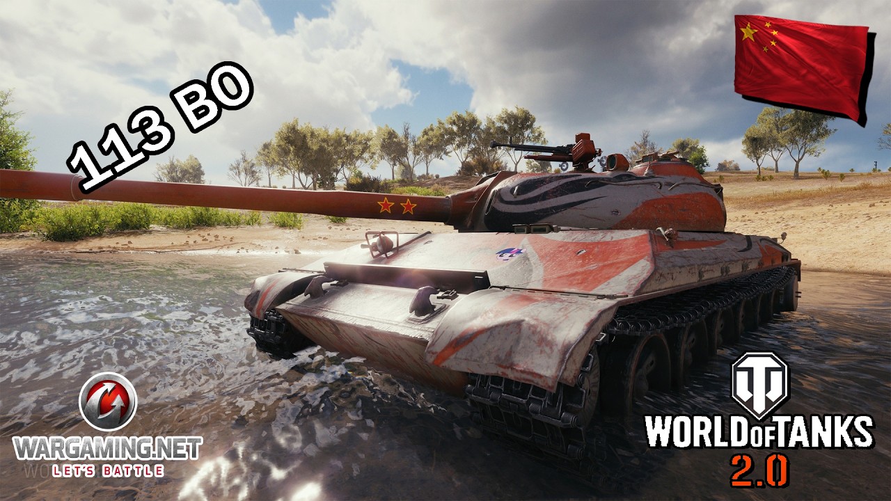 เกมสงครามรถถัง World Of Tanks | รถถังหนักบุกทะลวงจีน 113 BO #630