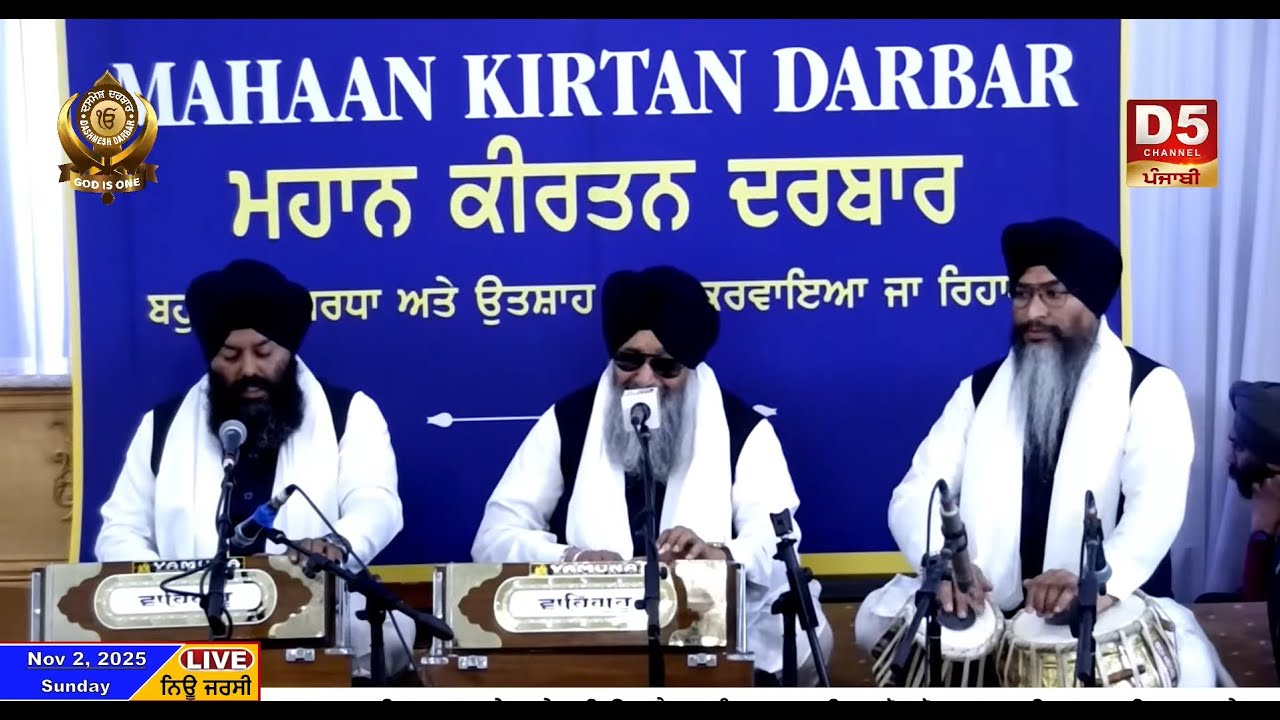 Mahan Kirtan Darbar Gurdwara Dashmesh Darbar NJ  - Bhai Lakhwinder Singh Ji Hazuri Ragi Darbar Sahib