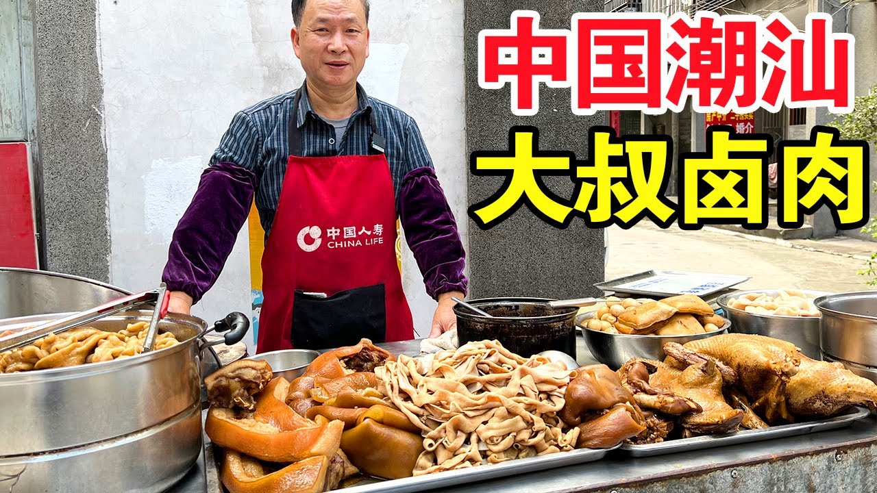 中国潮汕小巷子里的卤肉摊，闻着香味找到店铺地址，肠头竟然只要55【麦总去哪吃】