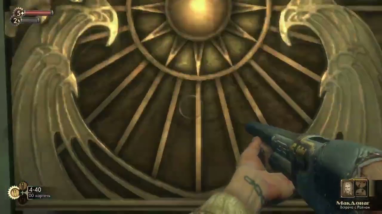 Фотопушка  | Bioshock #5