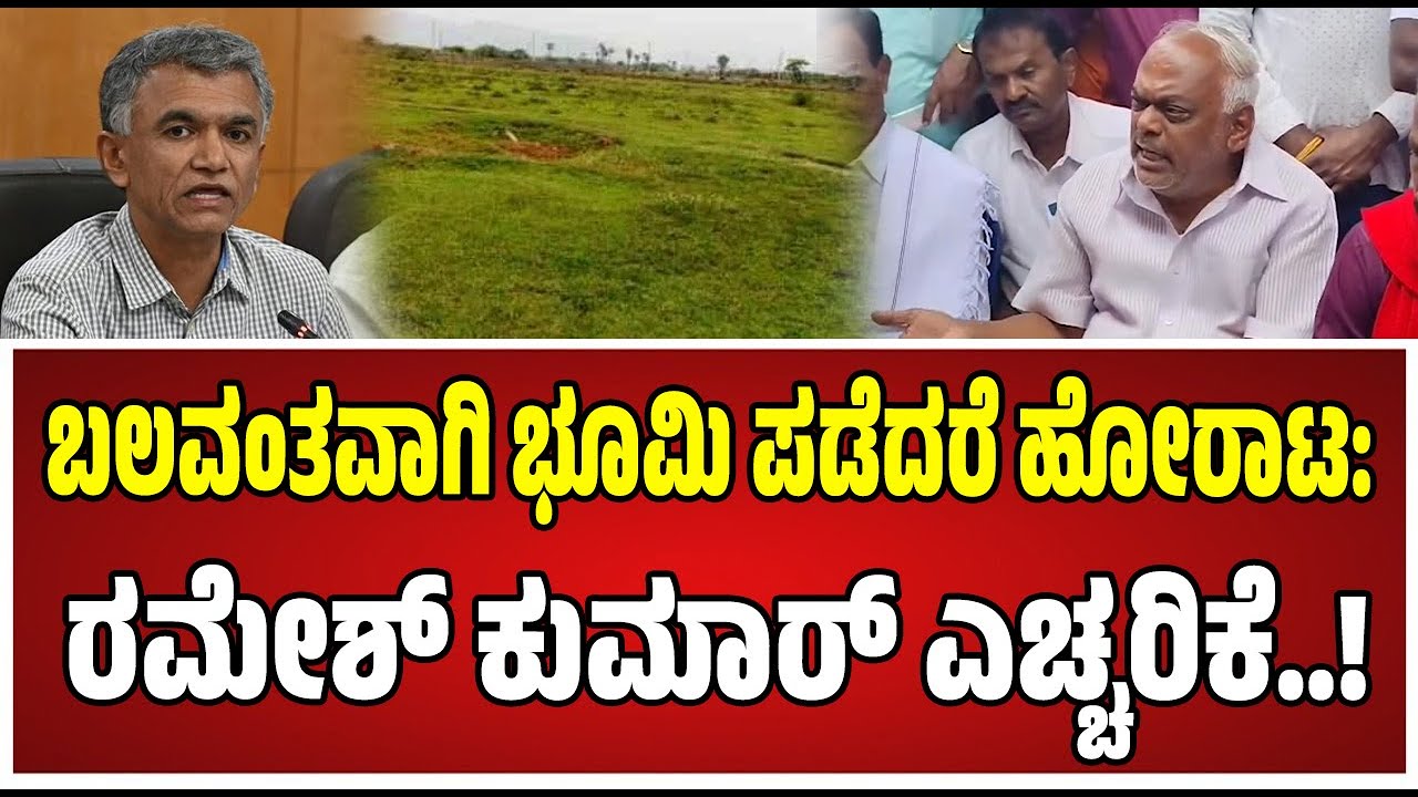 RameshKumar: ಸರ್ಕಾರದ ವಿರುದ್ಧ ರೊಚ್ಚಿಗೆದ್ದ ಮಾಜಿ ಸ್ಫೀಕರ್‌ ರಮೇಶ್‌ ಕುಮಾರ್..!‌ 