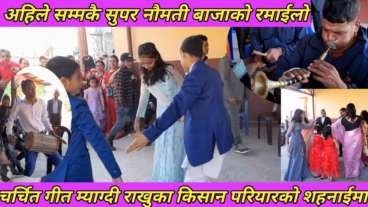 म्याग्दीका चर्चित शहनाई बादक किसान परियारको अहिले सम्मकै उत्कृष्ट प्रस्तुति / live panche baja 2022