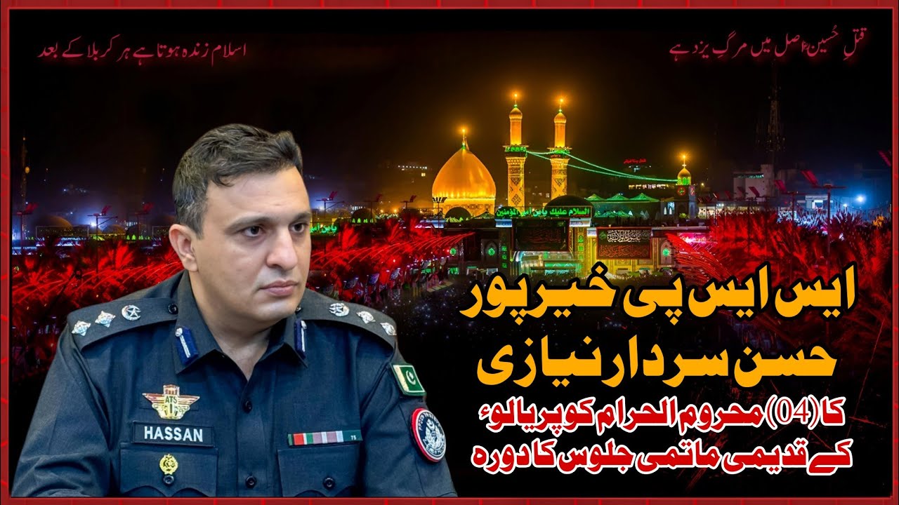 SSP Khairpur Hassan Sardar Niazi visits the ancient mourning procession of Piryaloi on (04)