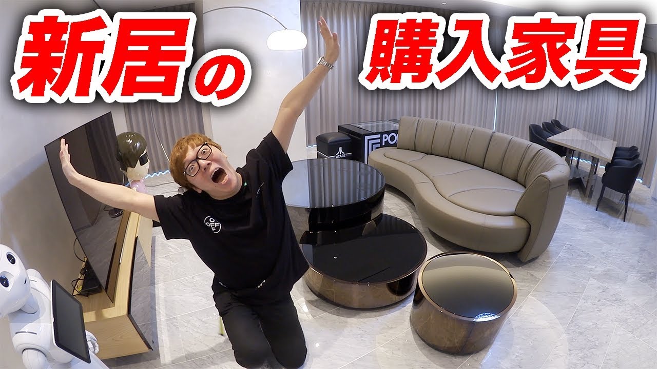 【総額800万円!?】新居に家具一気に買ってみた！【家具家電紹介】