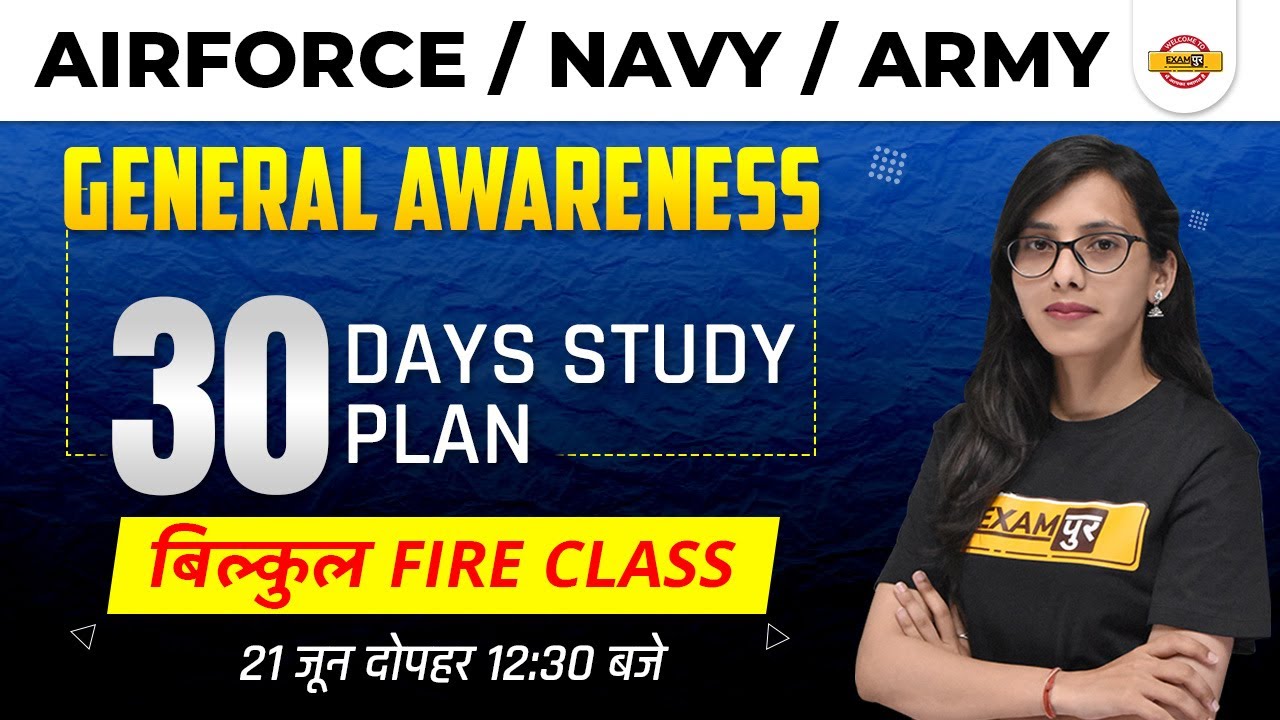 Agneepath Airforce/navy/Army General Awareness | last 30 days strategy | IAF/navy/Army preparation