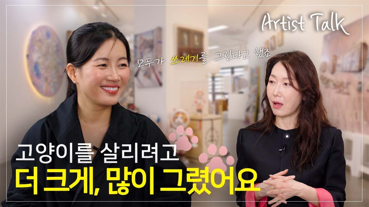 작은 거인 이경미, 그녀의 작품 세계는 당신이 생각한 것 보다 훨씬 큽니다 | 아티스트토크