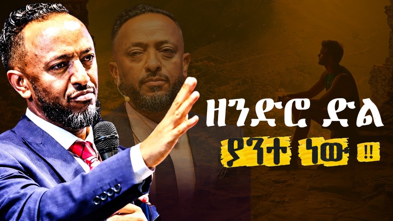 🔴ጦርነቱ ከባድ ይመስላል ነገር ግን ድሉ  ያንተ ነው |VICTORY IS YOURS /ProphetTilahun/#gospel#jesus#halwot#protestant