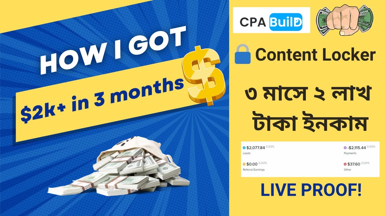 How To Make $500 Per Month With CPA Content Locking | CPAGrip | CPABuild | CPA Marketing