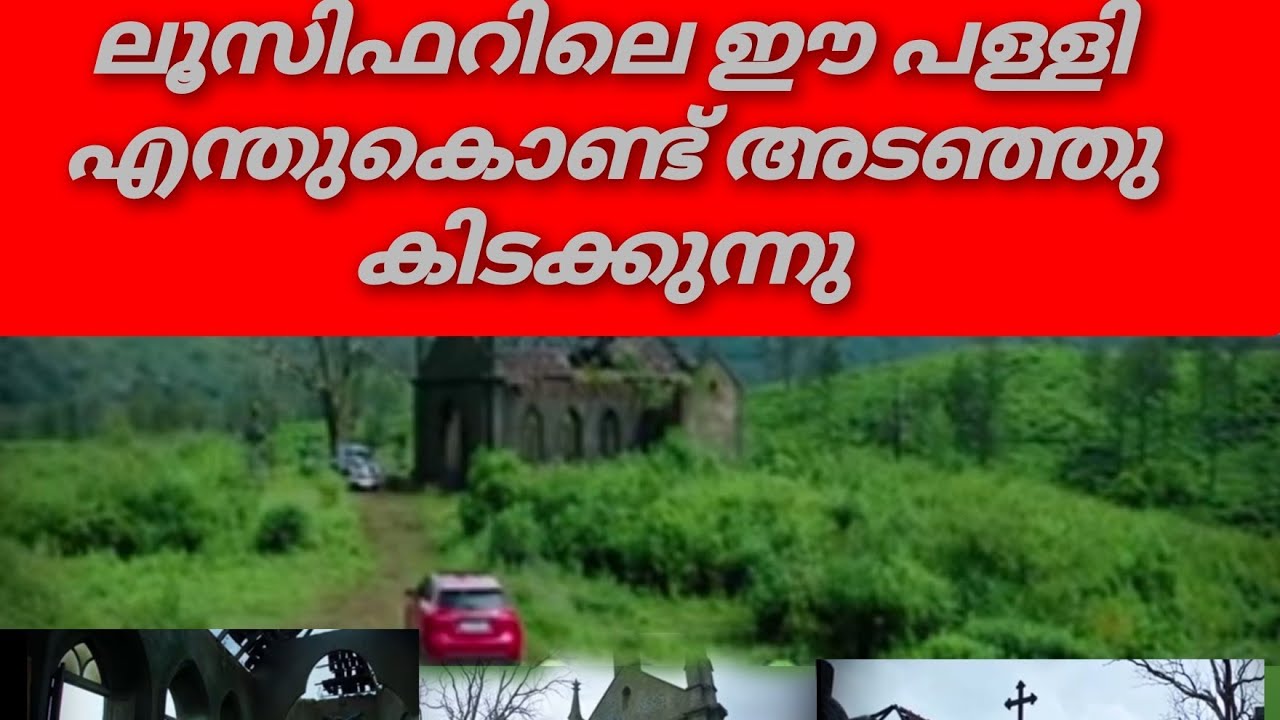 Lucifer malayalam movie Church