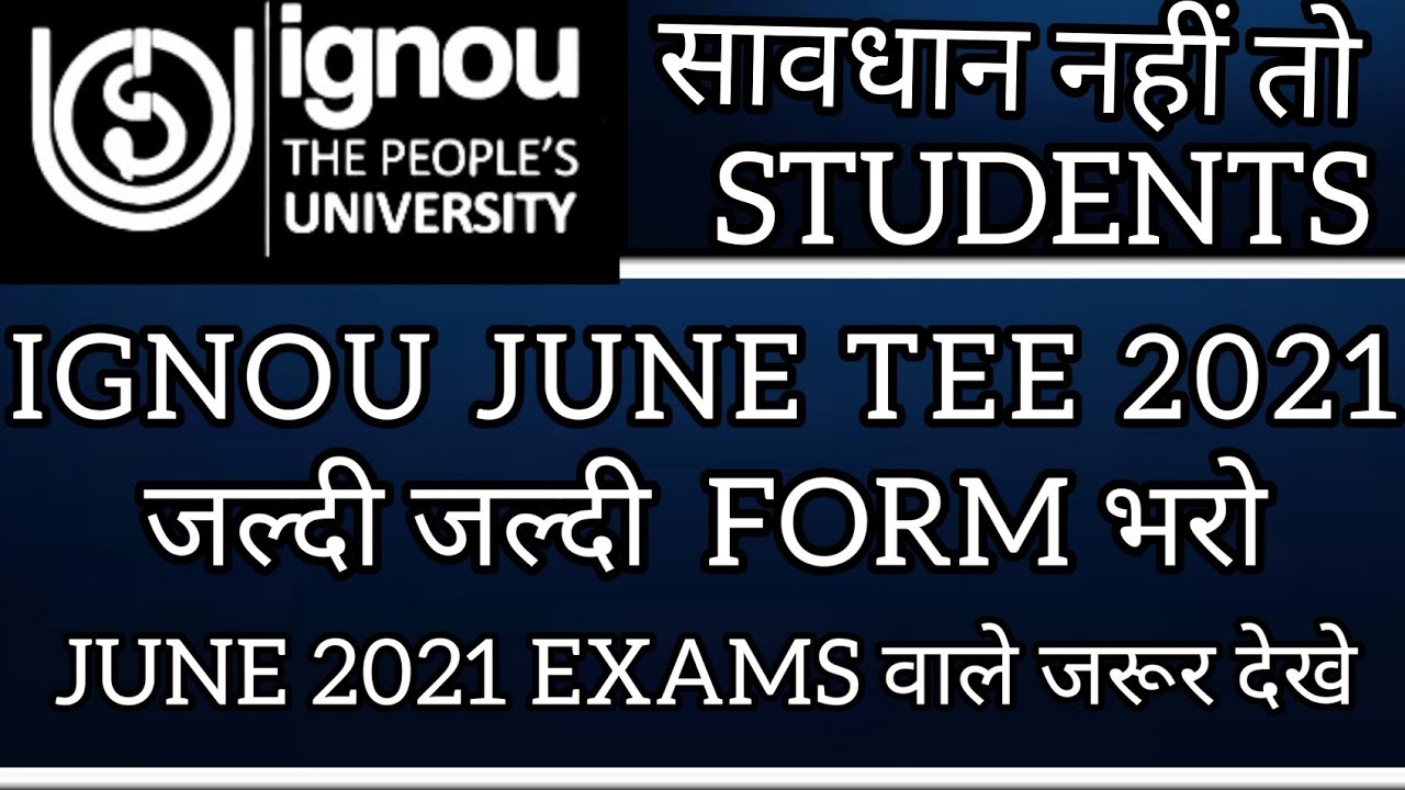 ignou exam form june 2021 | ignou exam fees submit online 2021 june | ignou june 2021 exam Form