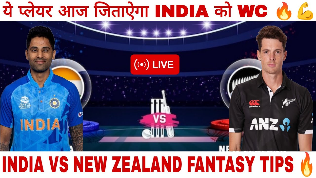 IND VS NZ FANTASY PREDICTION DREAM 11 TEAM FREE TO PLAY (FINAL OF T20WC)IND VS NZ