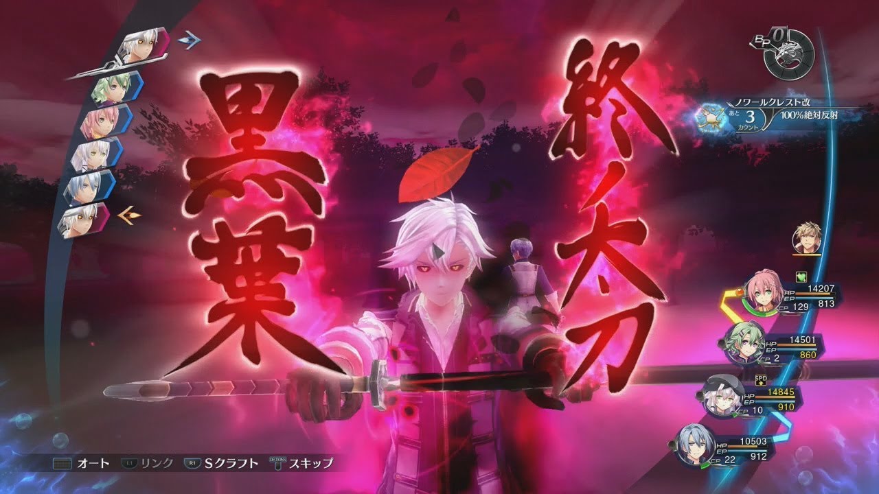 Trails of Cold Steel IV/英雄伝説 閃の軌跡IV - Ashita e no Kiseki -Extended-