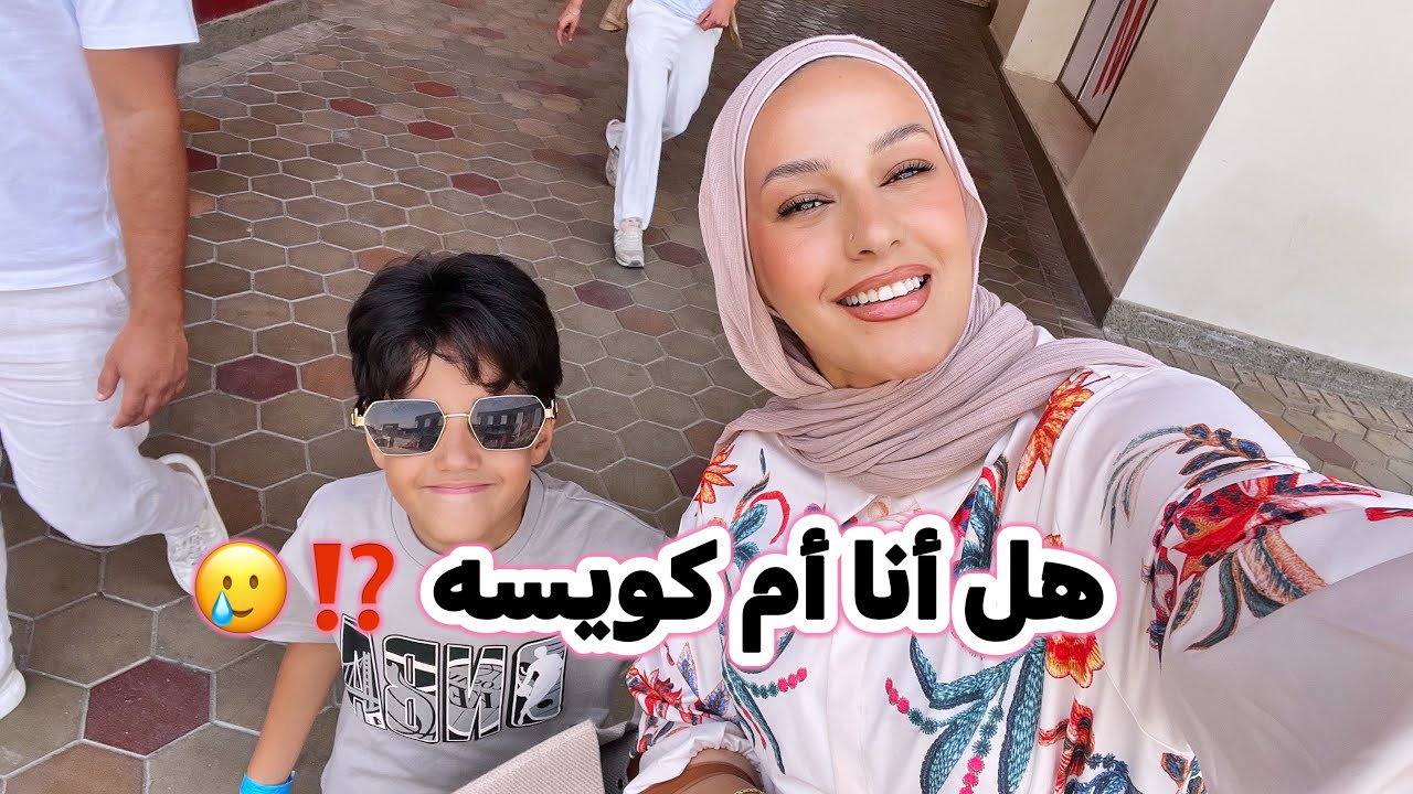 حجابى ⁉️ مشاكلى مع مصروف البيت 😭|ازاى بحسن نفسيتى VLOG 157