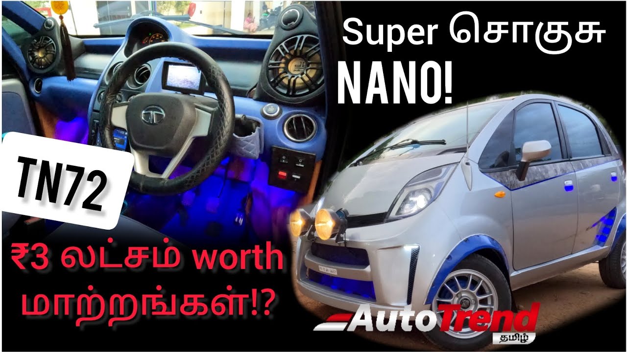 Sunroof, Button Start உடன் Super Modified Nano நெல்லையில்! ₹3 லட்சம் worth | TN72 Auto Wheelz