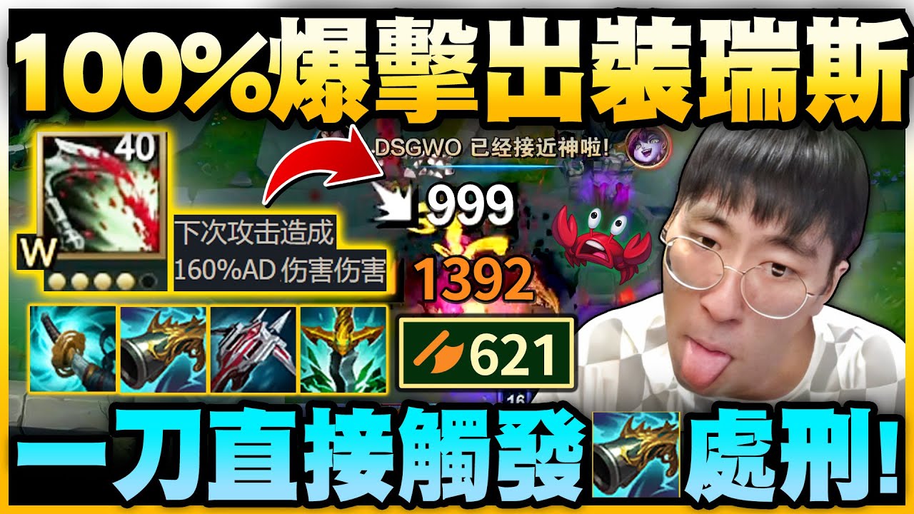 猴哥：百分百爆擊達瑞斯！猴哥想玩一招秒人！