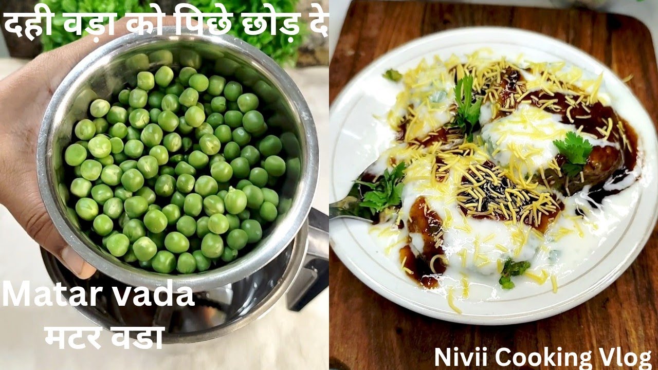 दही वड़ा, आलू टिक्की सब भूल जाओगे अगर एक बार यह बना लिया तो 🤤😋👍