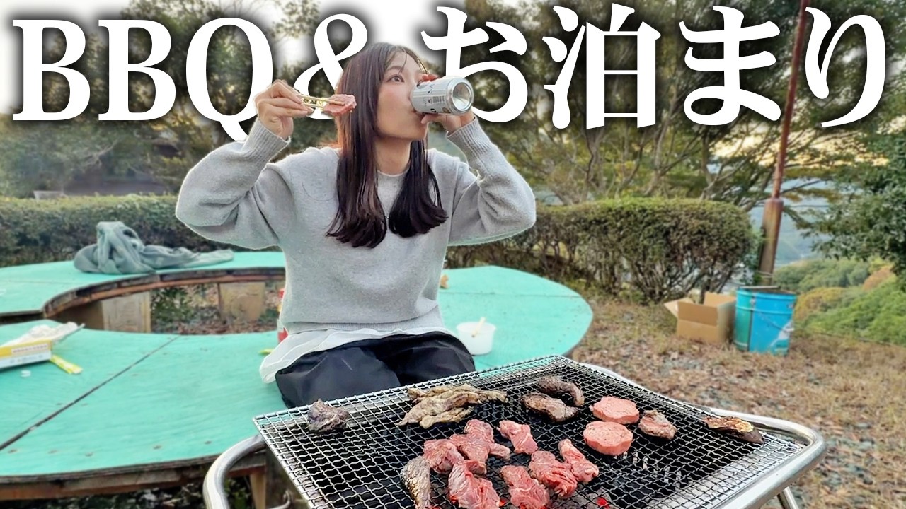【事件】田舎の山奥に男女でBBQからのお泊まりしたら泥酔してとんでもないことになりましたww 【グランピング / 爆食 / 爆飲み】